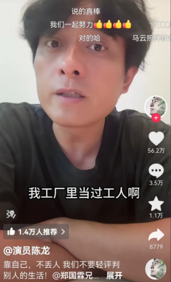 上海男演员陈龙啊，绝对有腔调啊，绝对是讲义气的，替因在景区打工而遭到讥诮嘲讽的好
