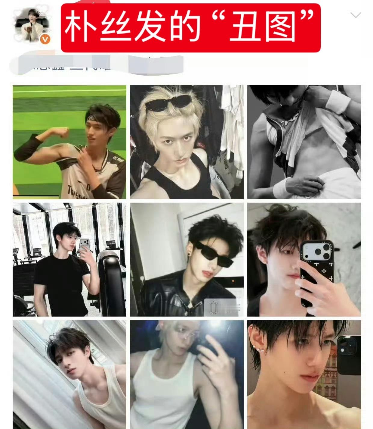 哎呀朴丝别偷吃了！大大方方的一起看！美味🤤