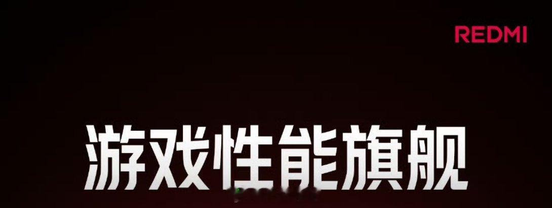K100K100系列标准版，预计搭载骁龙8egen5，6.6寸1.5K直屏，80