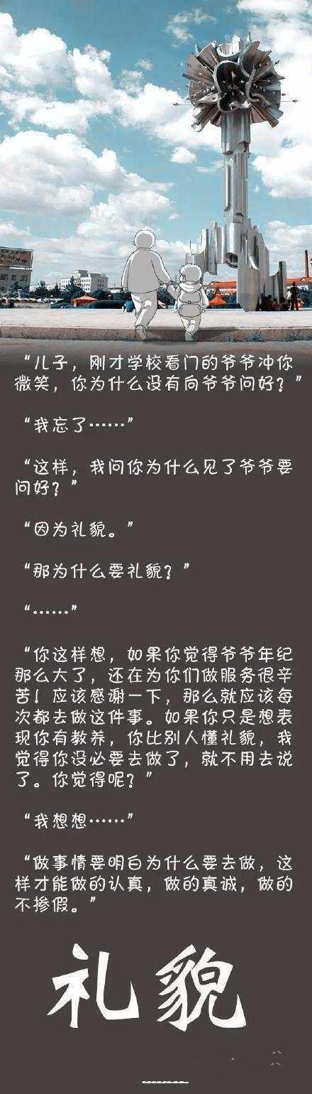 这才是教育! 一位爸爸和儿子, 最简朴的对话! 网友: 值得存100年!