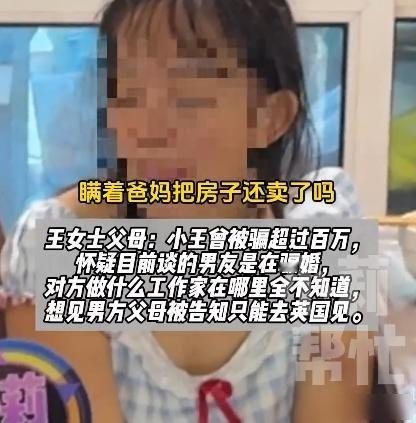 她卖房嫁人，父母砸门拦婚，男友却人间蒸发河南郑州有个31岁的女人，非要跟25