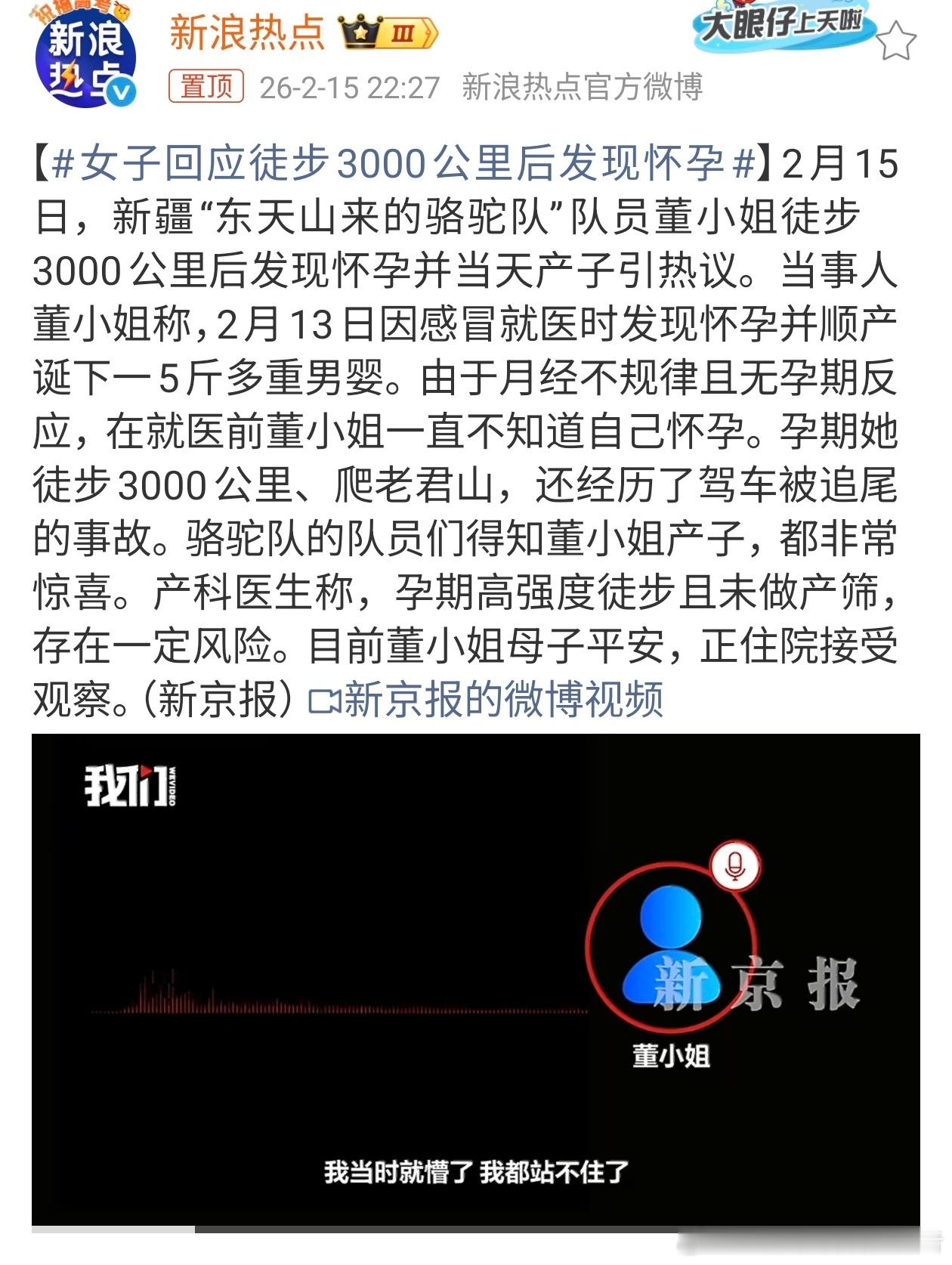 LH手机科技爱好者这个新闻怎么给我整不会了呢？怀孕这么久肚子应该也能看得出来吧