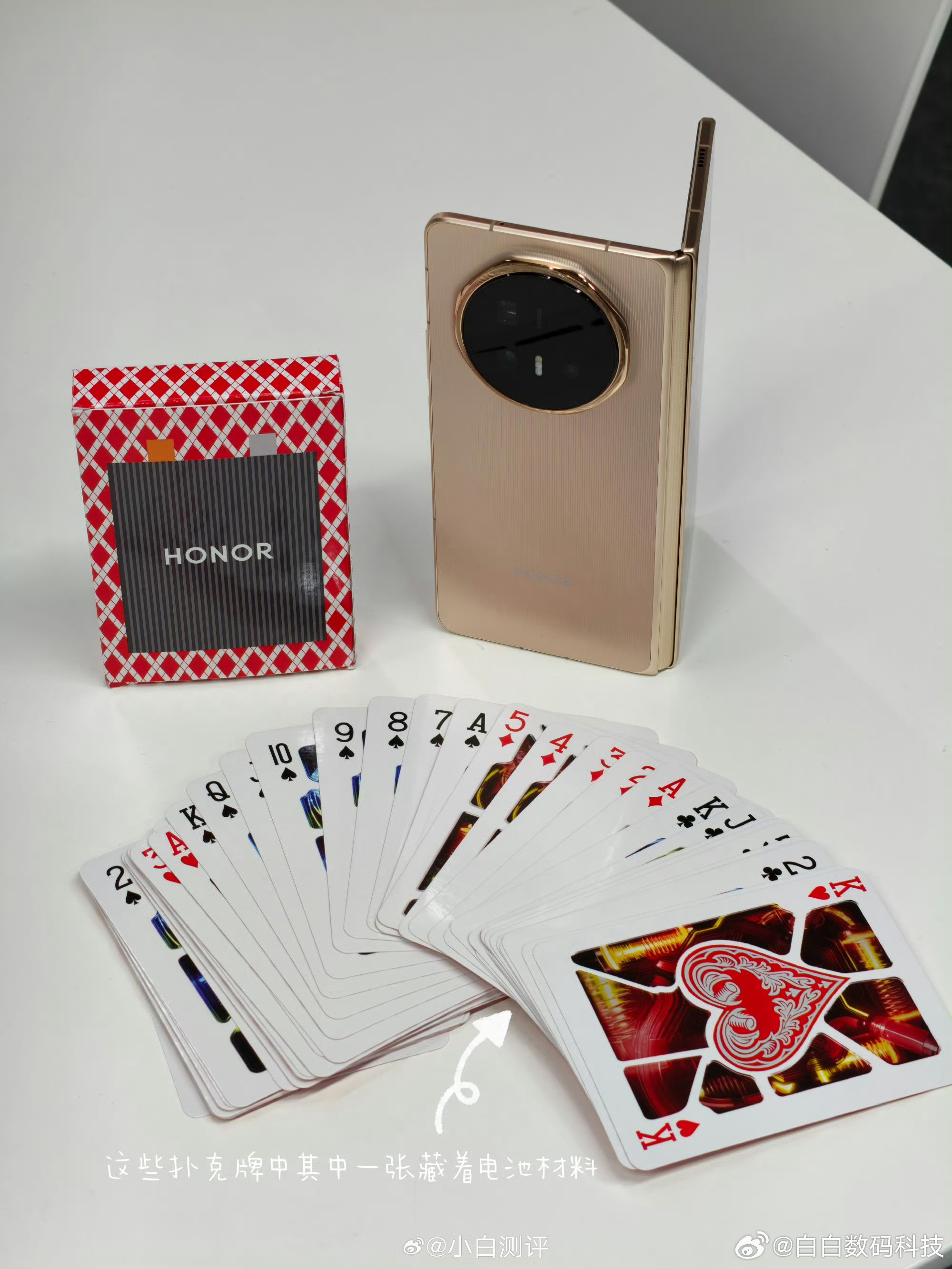 收到了荣耀MagicV6的邀请函，是副扑克牌，其中一张卡牌藏着荣耀的青海湖刀片