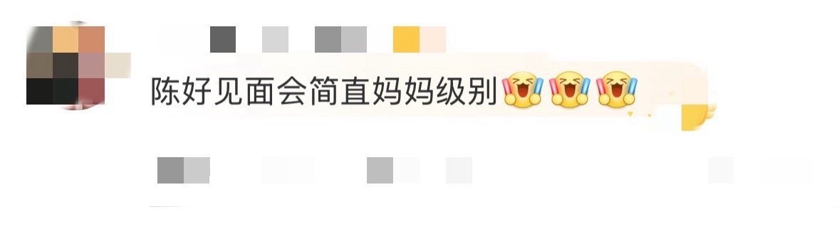 陈好见面会简直妈妈级别陈好把“妈妈感”带到见面会现场了！帮小演员拿道具、耐心听