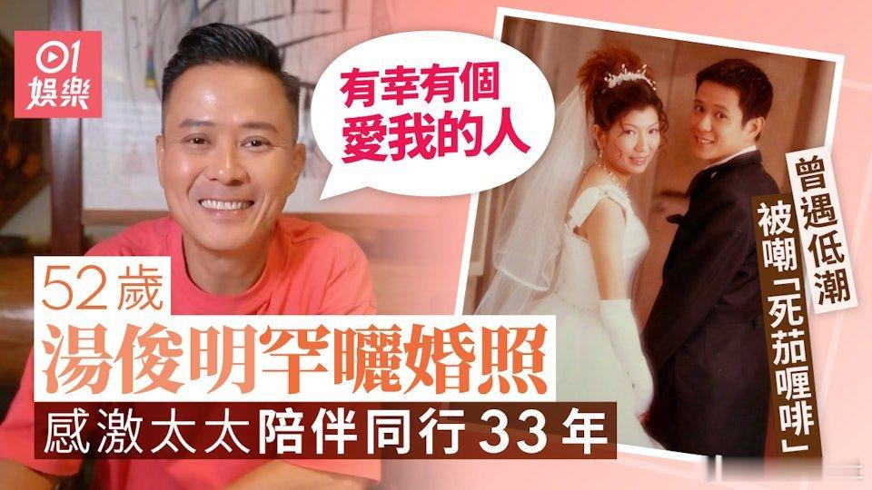 現年52歲的湯俊明在2020年底第二度離巢TVB，之後轉戰內地尋找發展機會，曾因