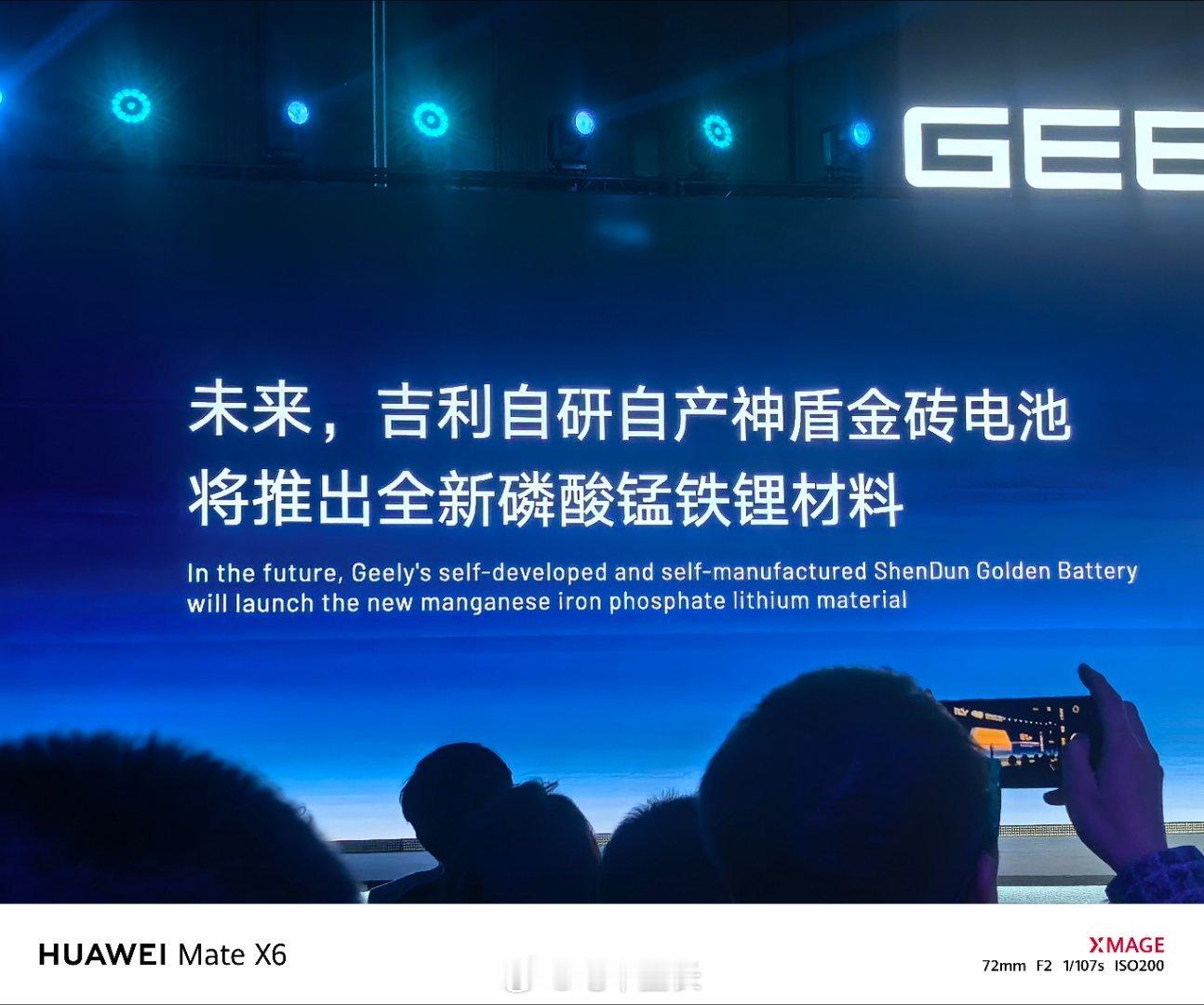 吉利神盾金砖电池将革新自研固态电池今年首个Pack下线并装车验证今年开始，银河电