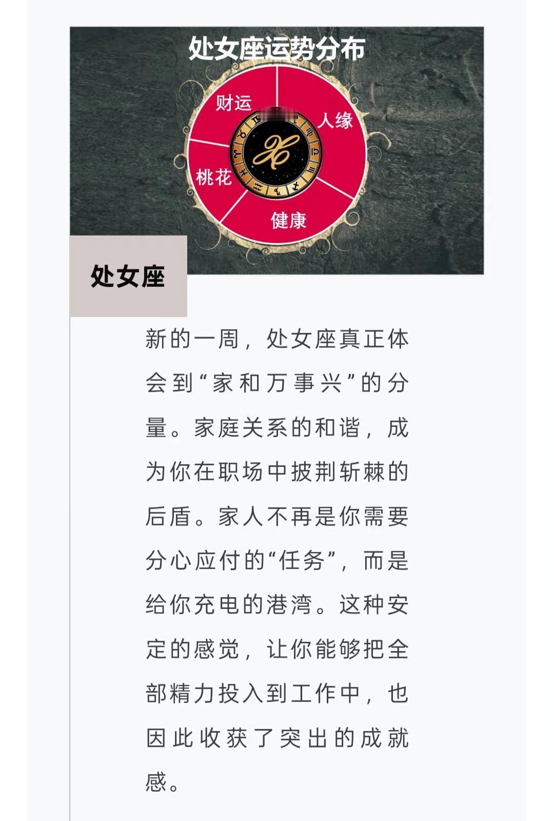 下一周（6月8日至14日）好运的三个星座。星座