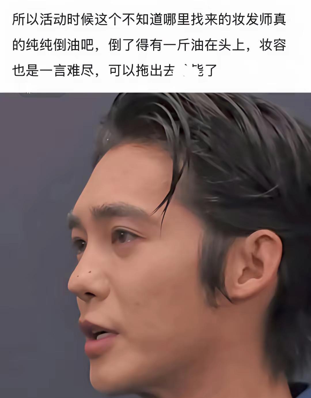 这化妆师直接可以拖出去M了，把于适化成什么鬼样子！好好的帅哥，被化妆师搞成这个