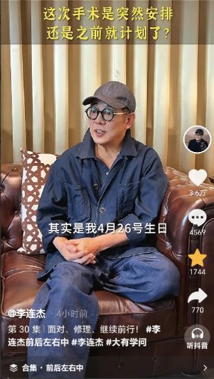 李连杰亲口确认是良性肿瘤！8月28日，李连杰在手术后露面，详细讲述自己发现病灶并