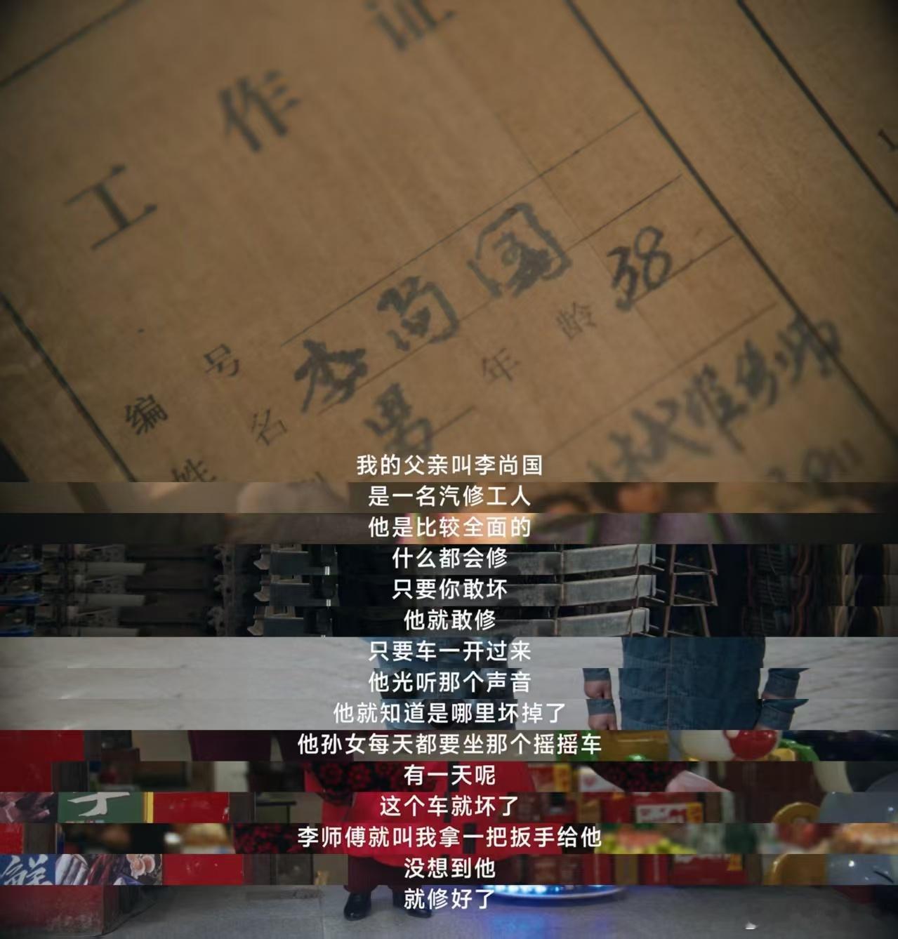 小米这次春节拍的短片，确实挺不一样的。过年了没搞煽情，而是安安静静拍了一个汽修工