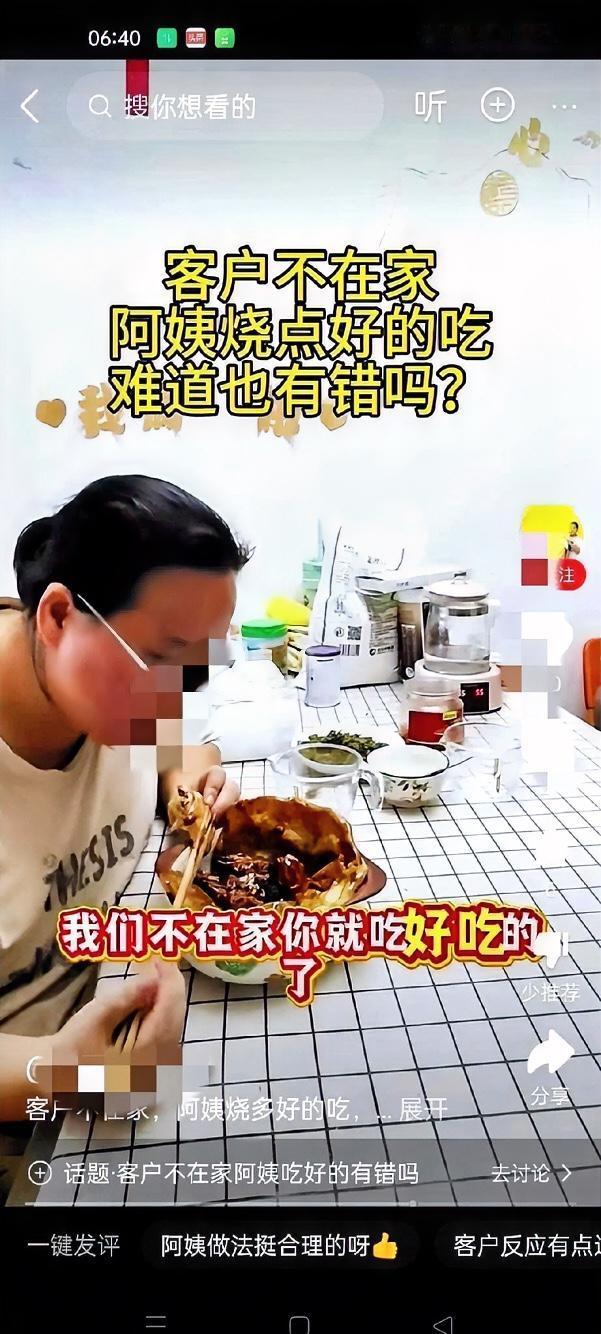 昨天杭州家政“吃鸡大战”的视频看得人一脸懵：雇主加班早归，正撞见保姆端着盘小鸡猛