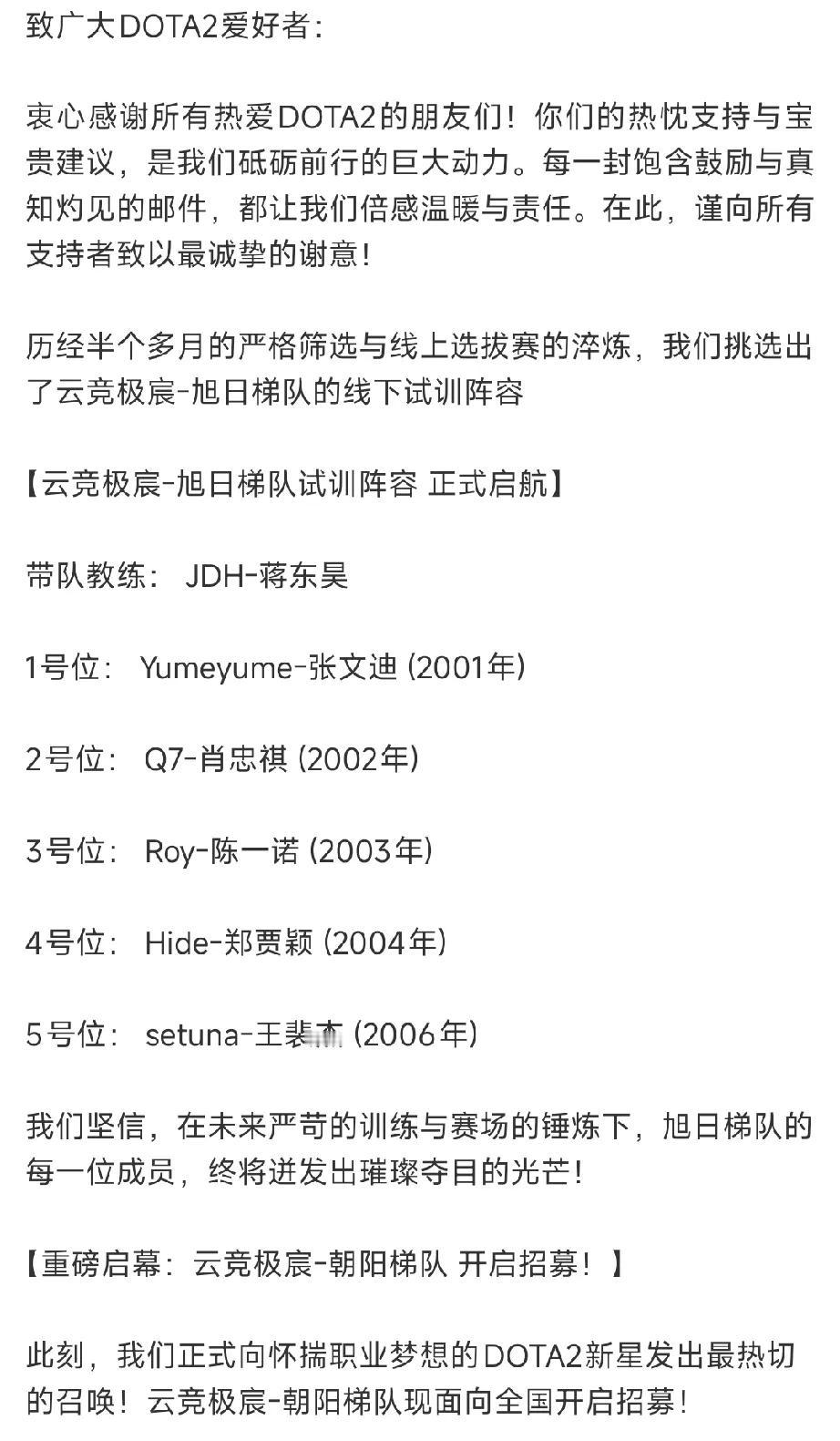 DOTA2:杨哥的小孩队组建起来了最大的一号位01年的，最小的五号位06年