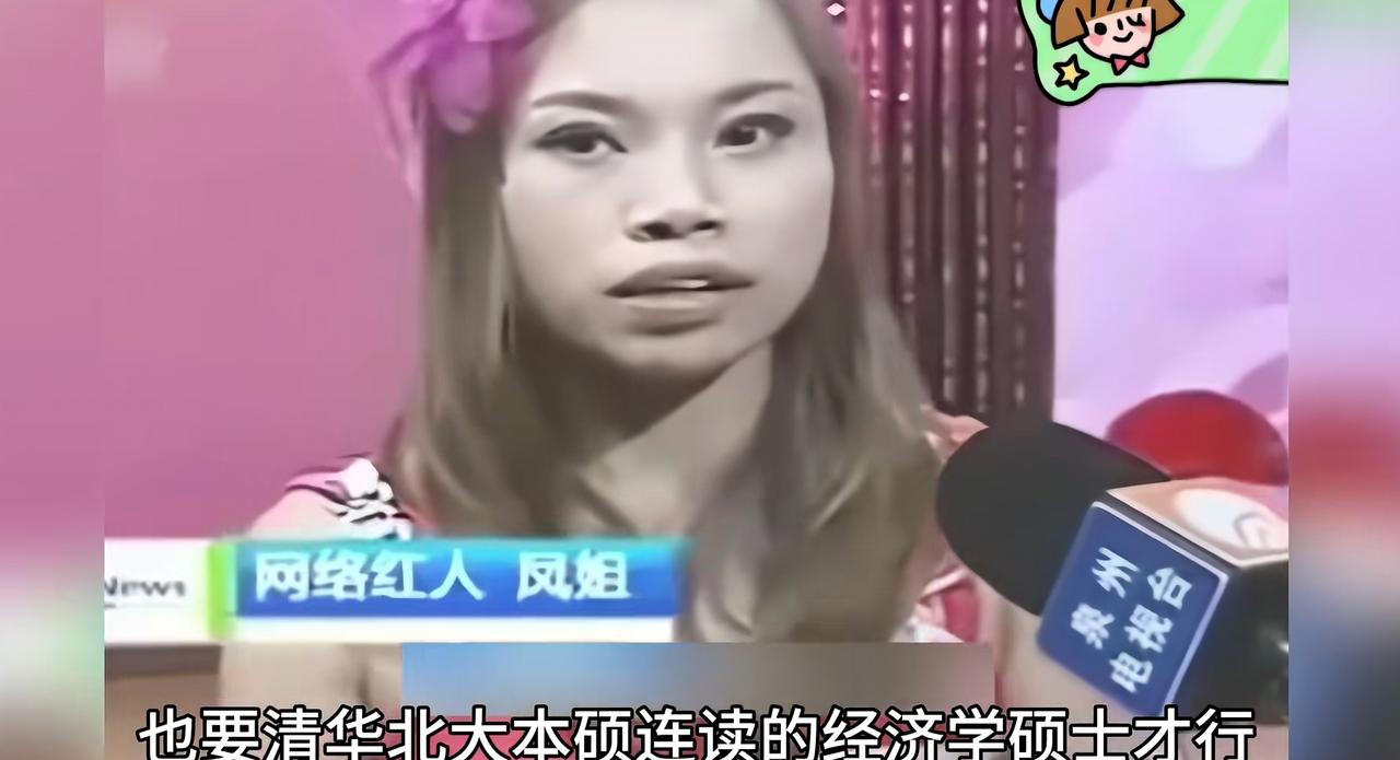 中国第一代网络红人，那个时候感觉她脑子非于正常人！她想方设法把自己搞红，而且黑