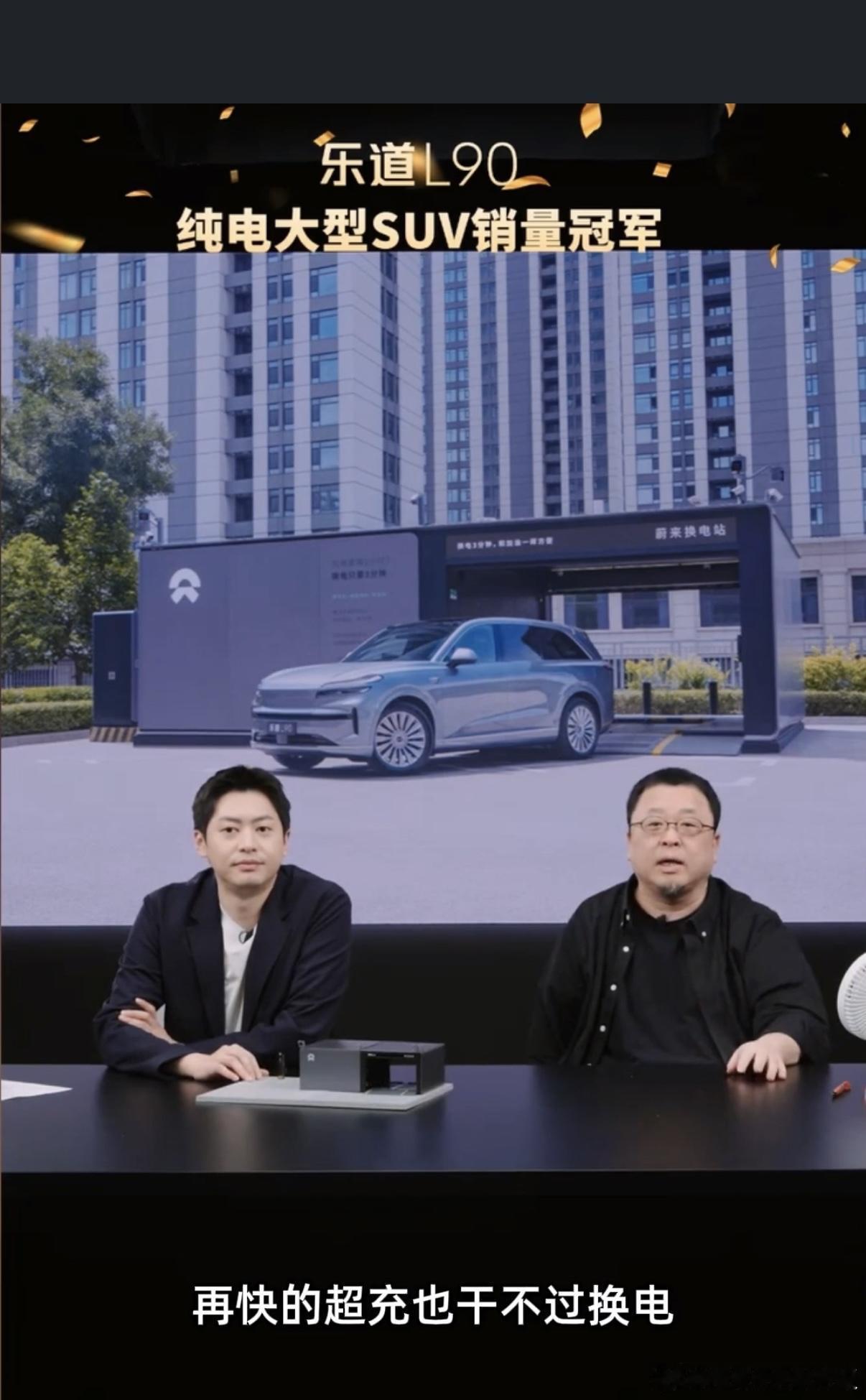罗永浩说乐道L90是今年最大黑马罗永浩在直播间对纯电车主核心顾虑的剖析，精准点