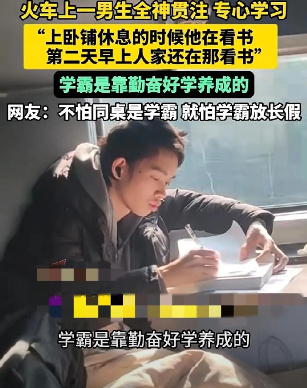 最近被西北大学的这个男孩刷屏了活该他是学霸!好多网友看了也是纷纷的感慨原来