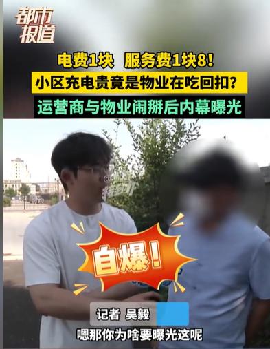 河南郑州，充电桩运营商公示电费是0.568元一度，实际上大家交的是1.011元的