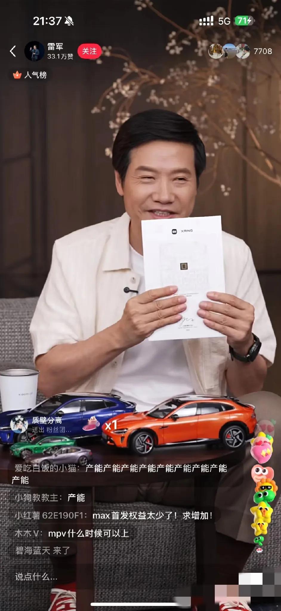 这直播，一言难尽，从直播开始就一直在水，念稿子，感觉是把发布会的稿子改了拿过来，