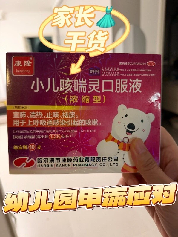 幼儿园甲流预警｜家长群整理的症状与应对