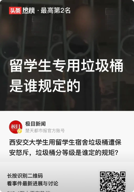 陕西西安，一大学生在校园闲逛时，看到有个垃圾桶，就随手将垃圾丢了进去。万万没想到