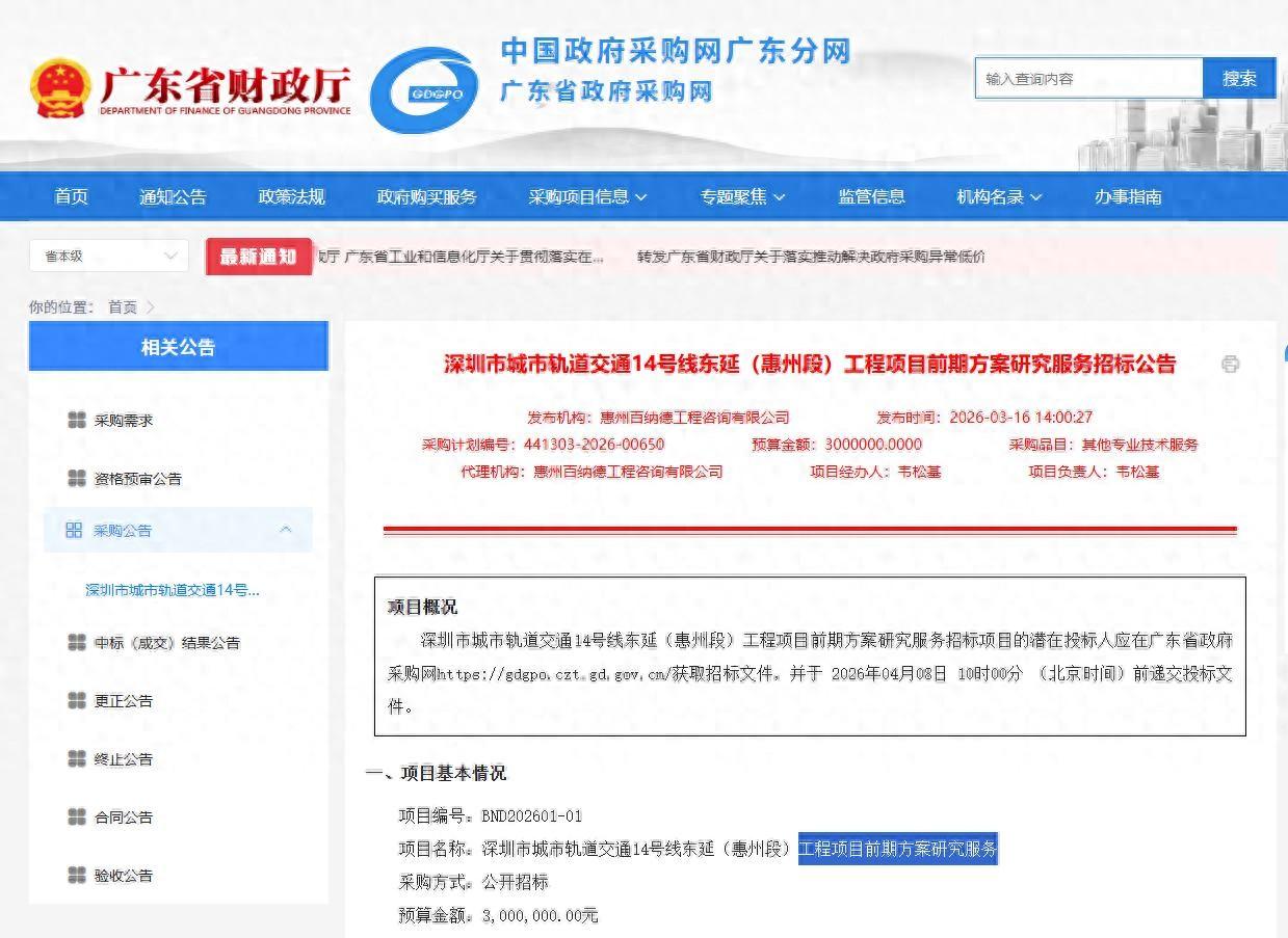 深圳地铁14号线惠州段，现在事情有了转机。早在今年惠州的人代会上，官方就表态，