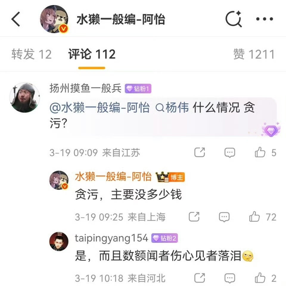 中国科学院撤下歼20总设计师杨伟院士简历真的假的？？？