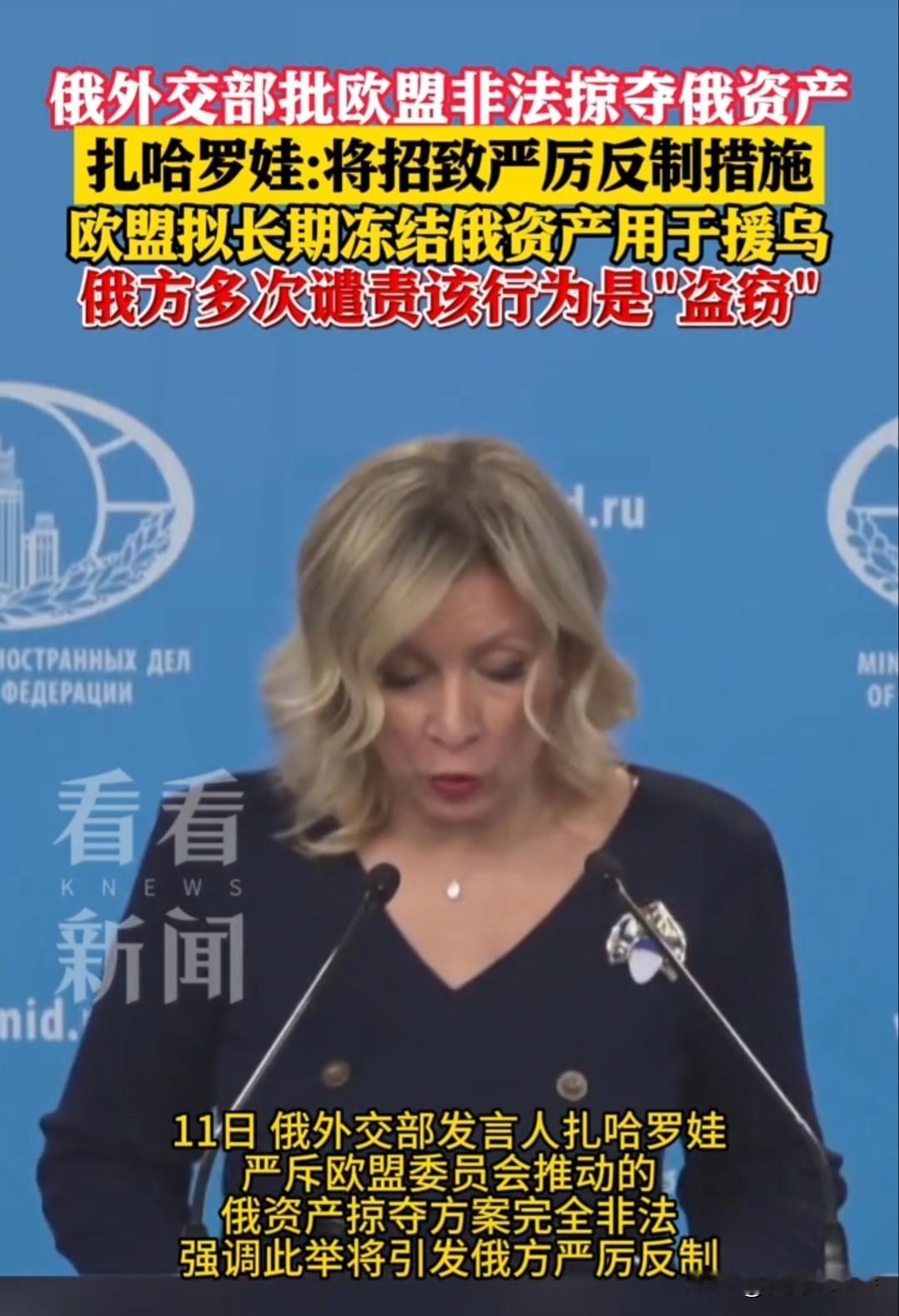 3000亿资产争夺打响！俄央行起诉欧洲清算银行，欧盟敢动钱后果炸了？俄