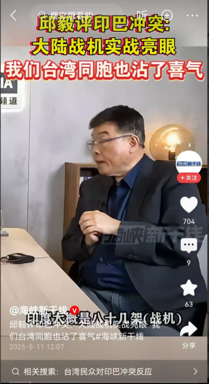 印巴空战中歼十的表现让台湾最绿的报纸《自由时报》都不得不对大陆军事实力大加赞扬，