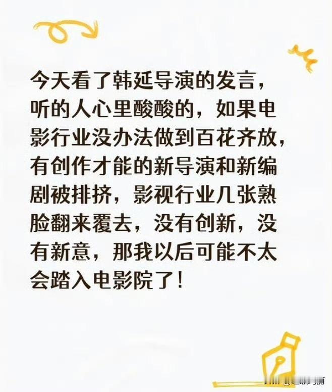 谁排挤他啊？观众么？观众不爱看也不行了…百花齐放，起码拍的东西得能开花有观赏性吧