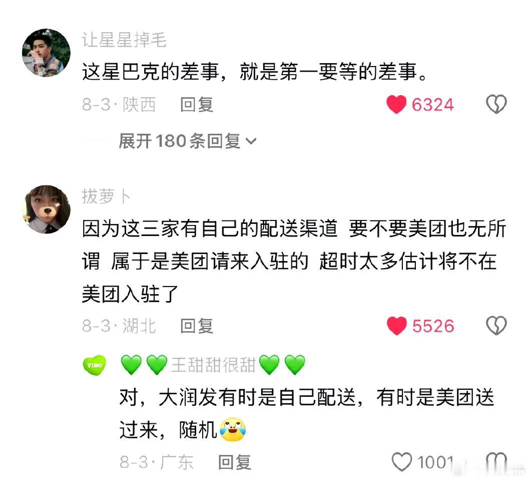 刷到一个美团站长训话说：麦当劳星巴克大润发这三个品牌商家的单是不能超时的！无论你