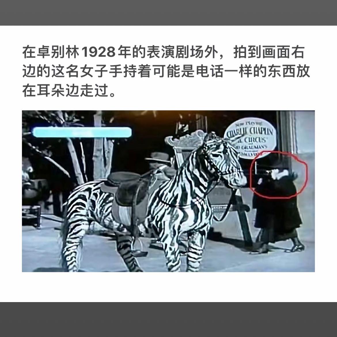 老电影里，女士耳朵边有电话样东西。