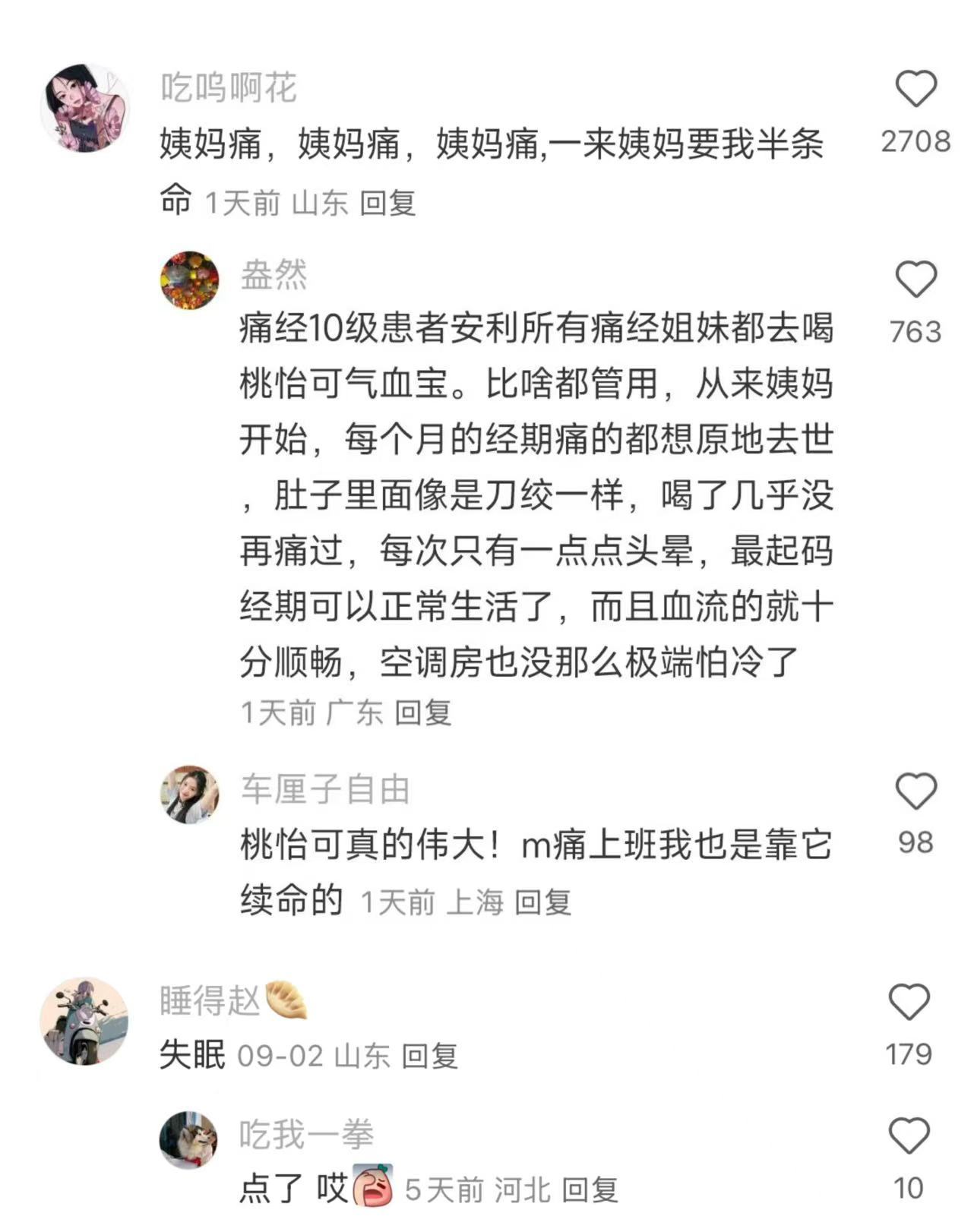 一人说一个看起来不严重但非常折磨人的病