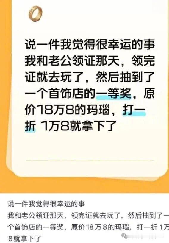 能抽到二等奖也是见了鬼了~​​​