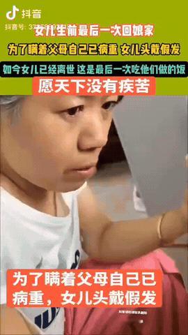 湖南，一女子生前最后一次回娘家，为了瞒着父母自己病重的消息，甚至女子怕吓到父母直