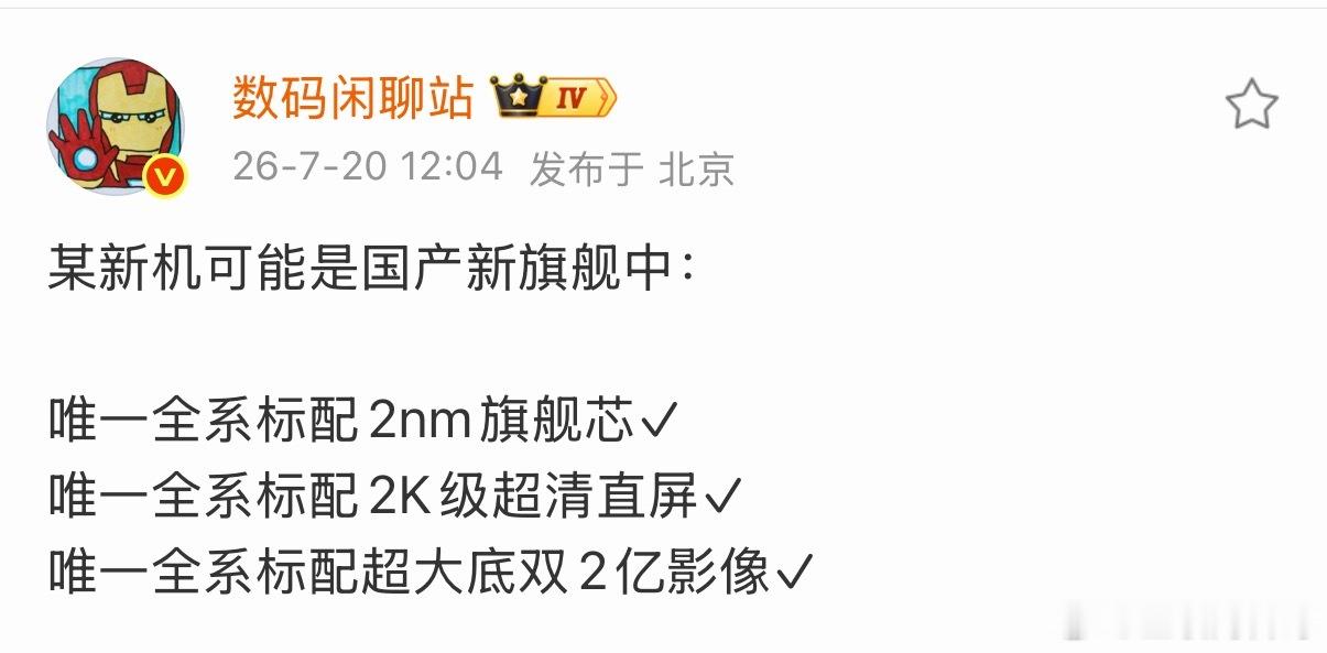 哪个友商这么牛逼？