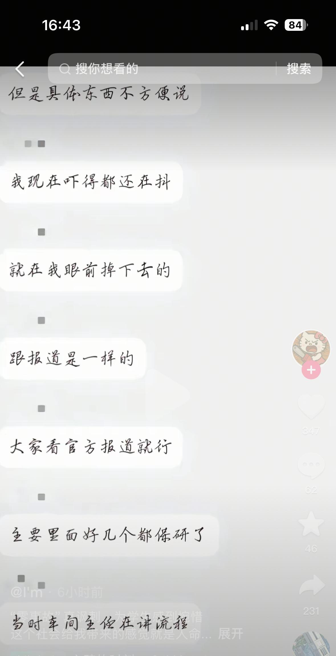 坠入浮选槽的6名大学生有好几名都保研了[哭哭]，他们能够在暑假里被选去参观学习，