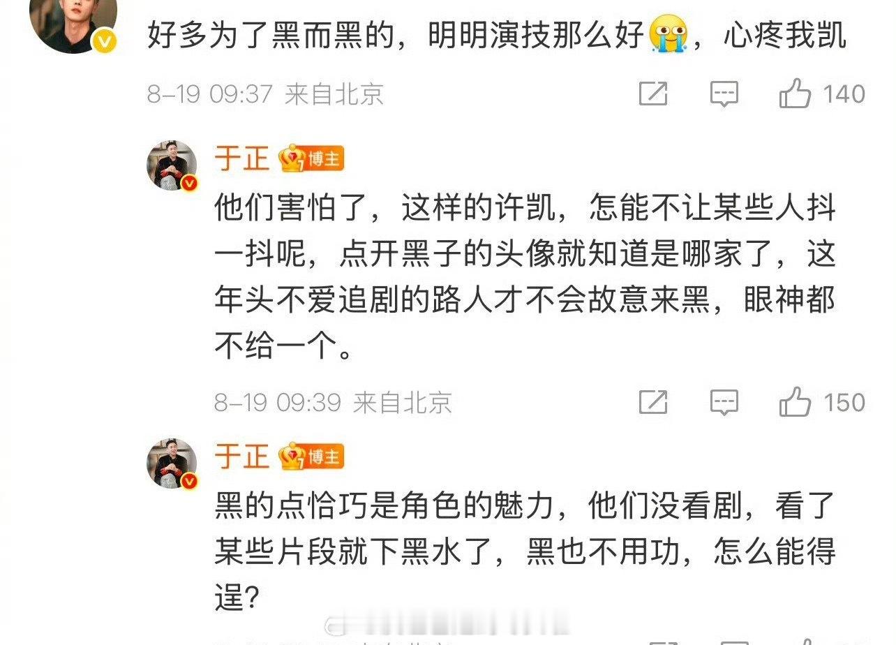 于正激情开麦，直接点名子夜归被某对家故意黑，只看了片段就下黑💦赤裸裸的商战，