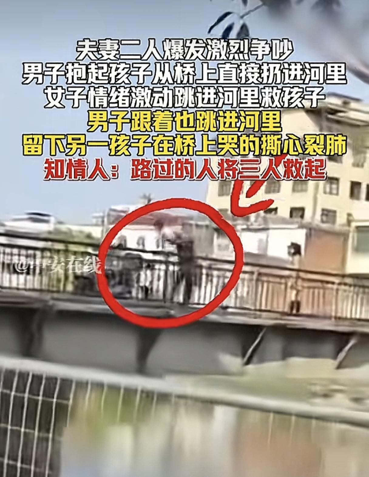 这位父亲真是太狠心了！和老婆吵架竟把孩子扔下河里，妈妈见后疯狂呐喊，也跳下河去救