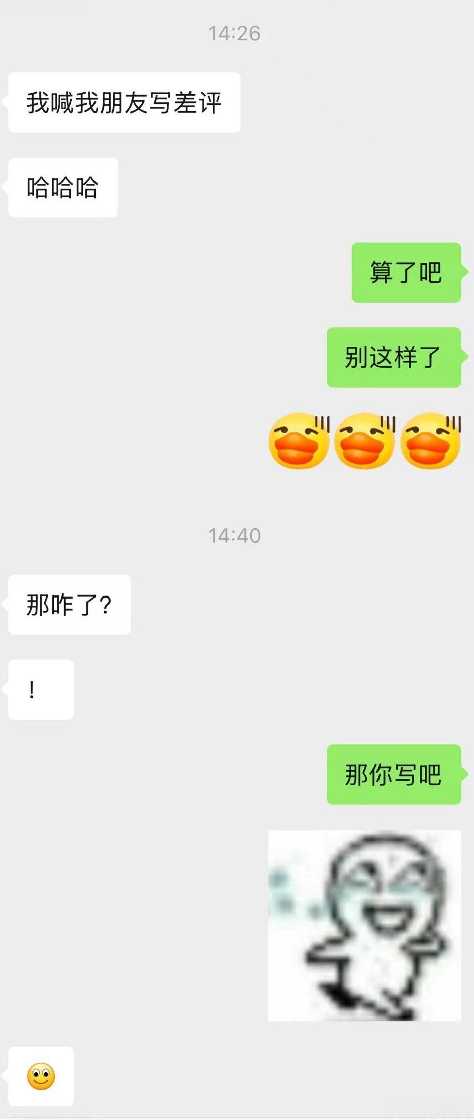 看见这个聊天记录妈呀我还挺善良呢
