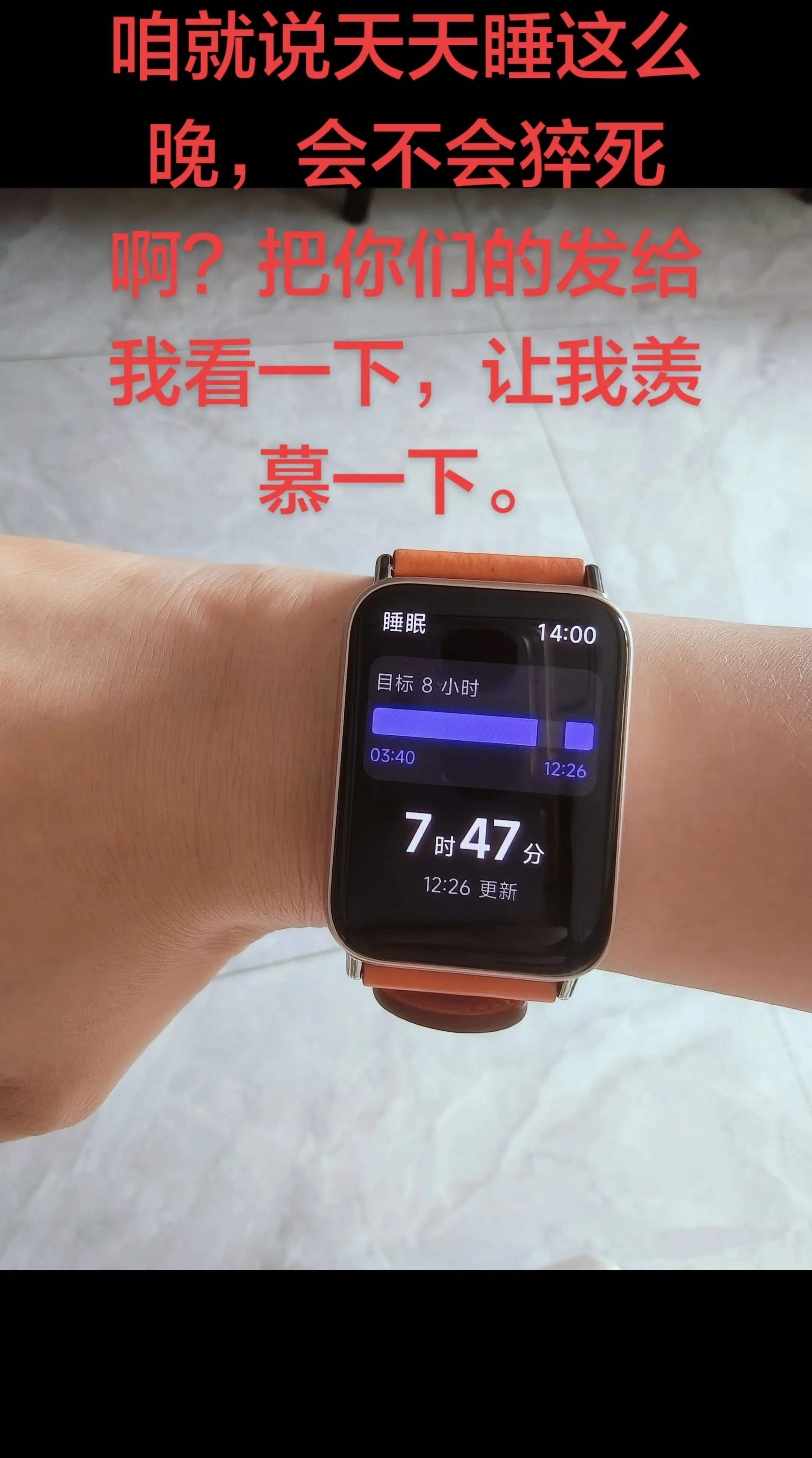 你问我幸福是什么？我说:睡个好觉。