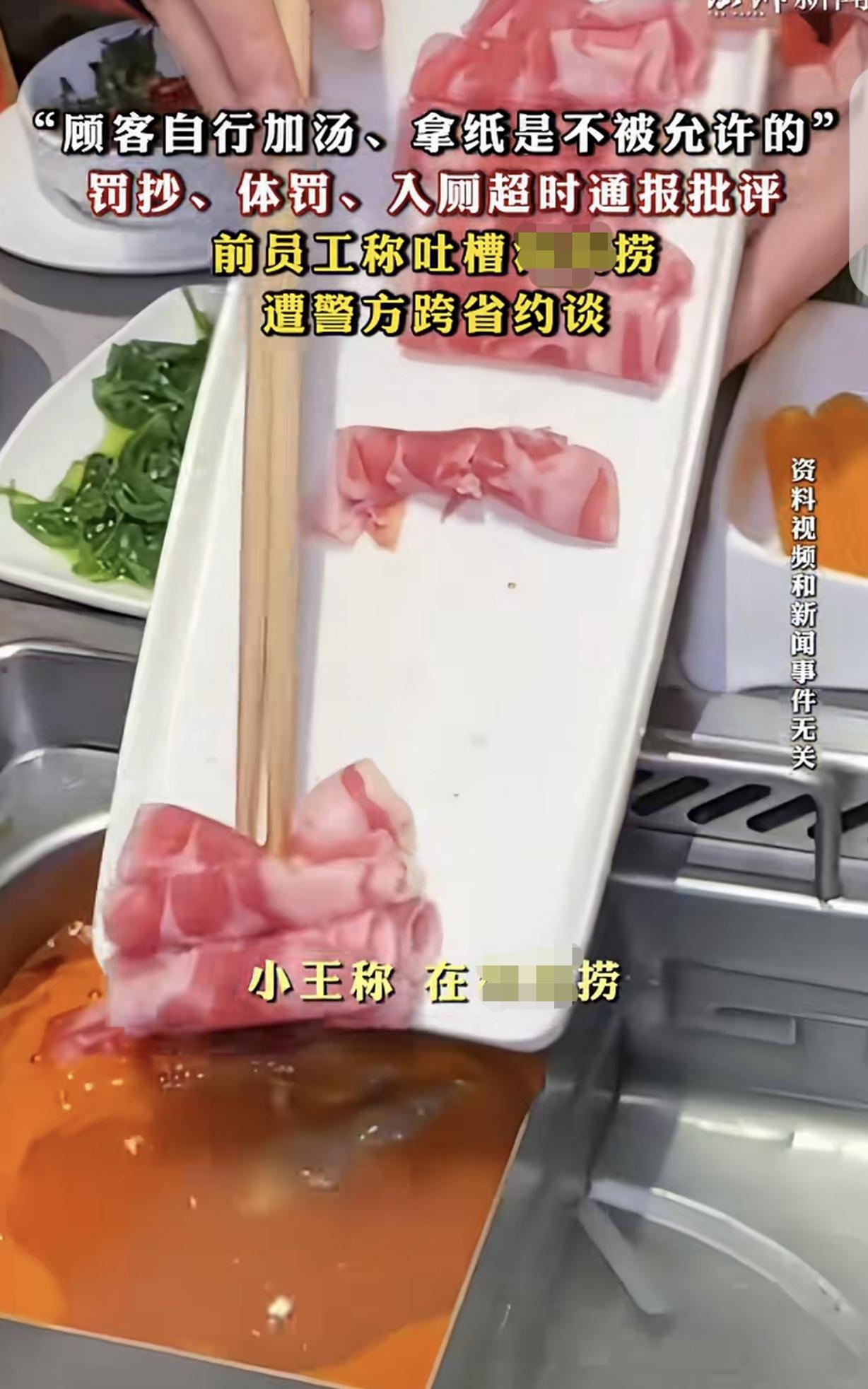 河南，一28岁女子在某捞火锅店做大堂经理，在某捞，顾客自己加汤，拿纸巾都不被允许