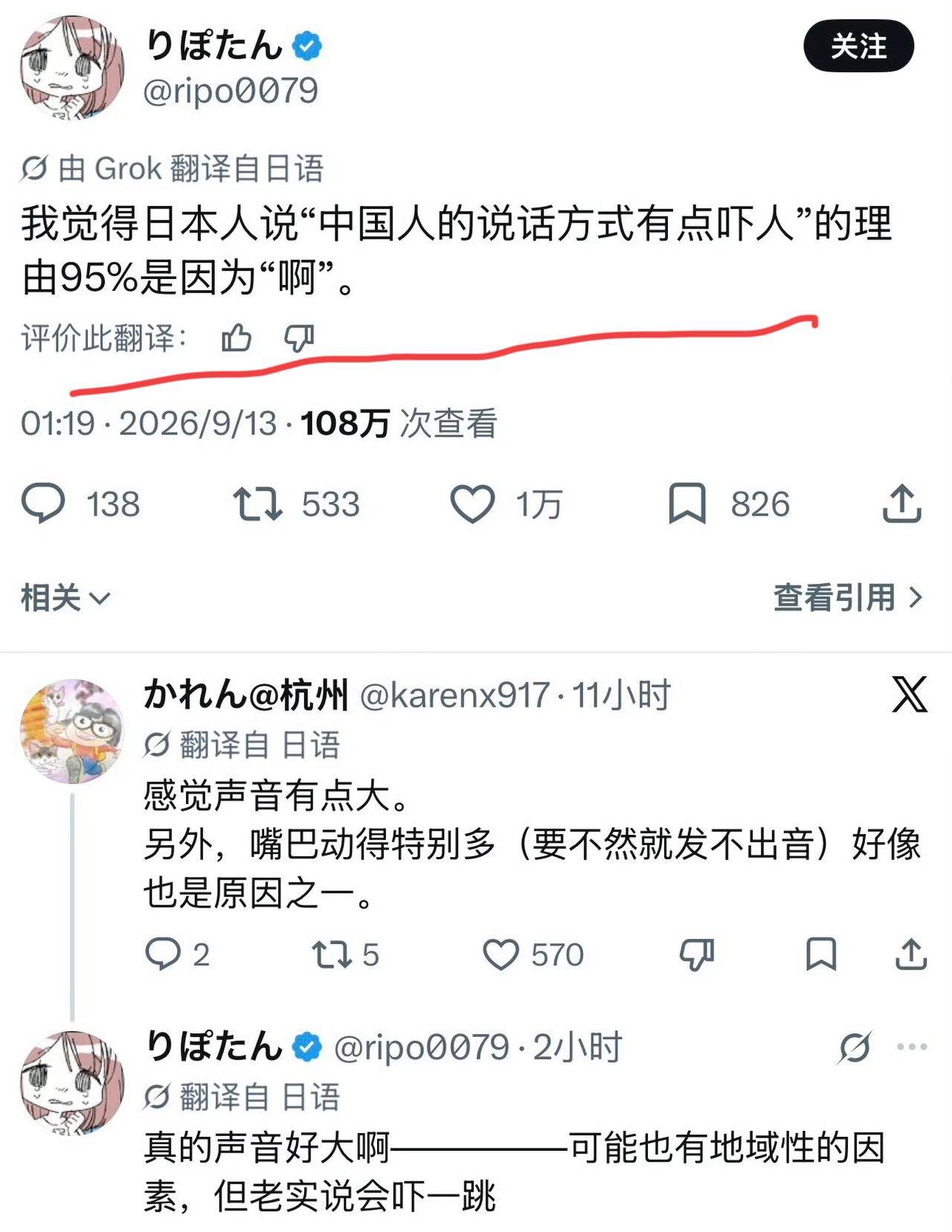 X平台上一条日本博主的帖子火了，一百多万浏览量，说出很多日本人对中国人的直观感受