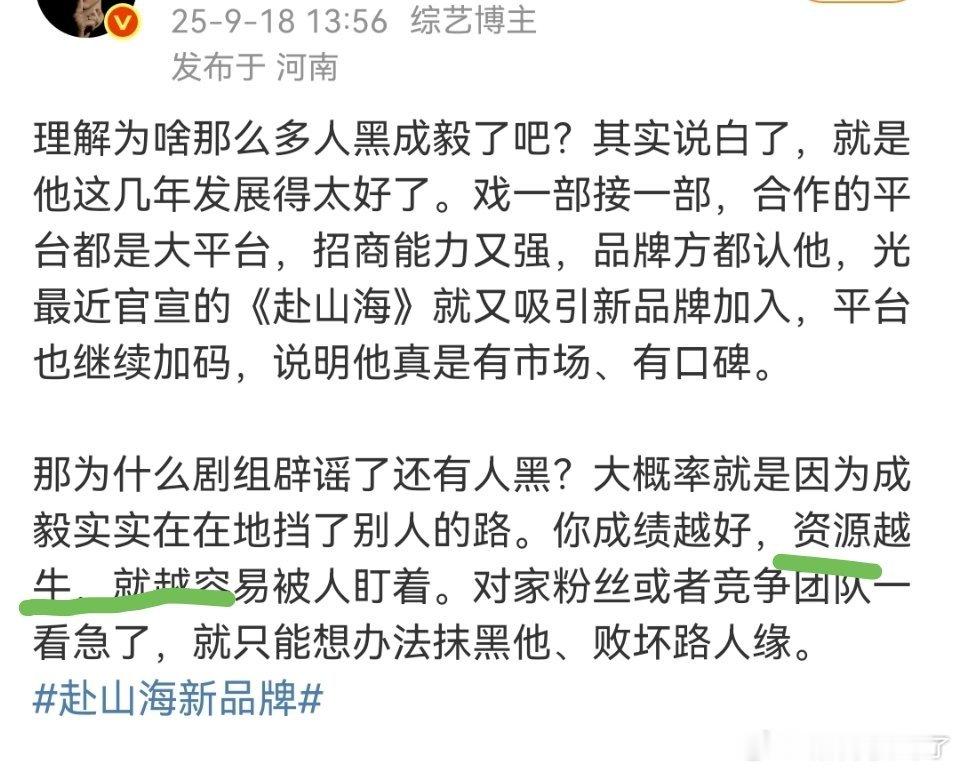 除了ie谁盯着他的资源了？上个综艺扭扭捏捏的，又没什么梗30多岁了还立