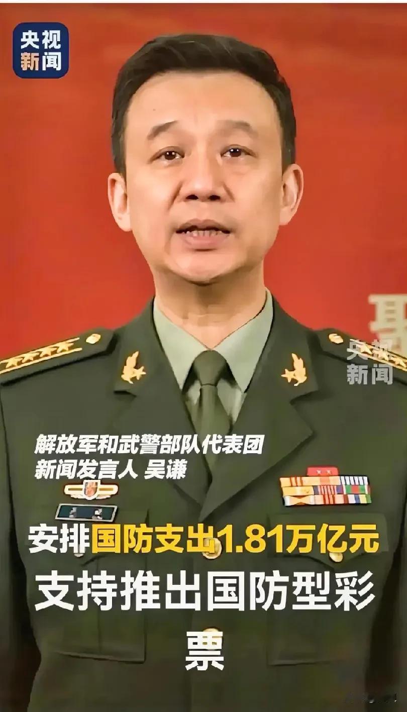 什么叫全民皆兵？国防彩票就是答案！一张彩票，2块钱，就能成为强军路上的英雄，这买