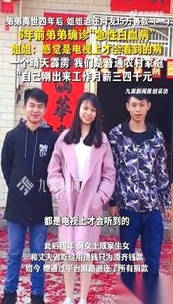 4832个人的手机，最近突然接到一条不可思议的退款通知。四年前他们在网上捐出去的