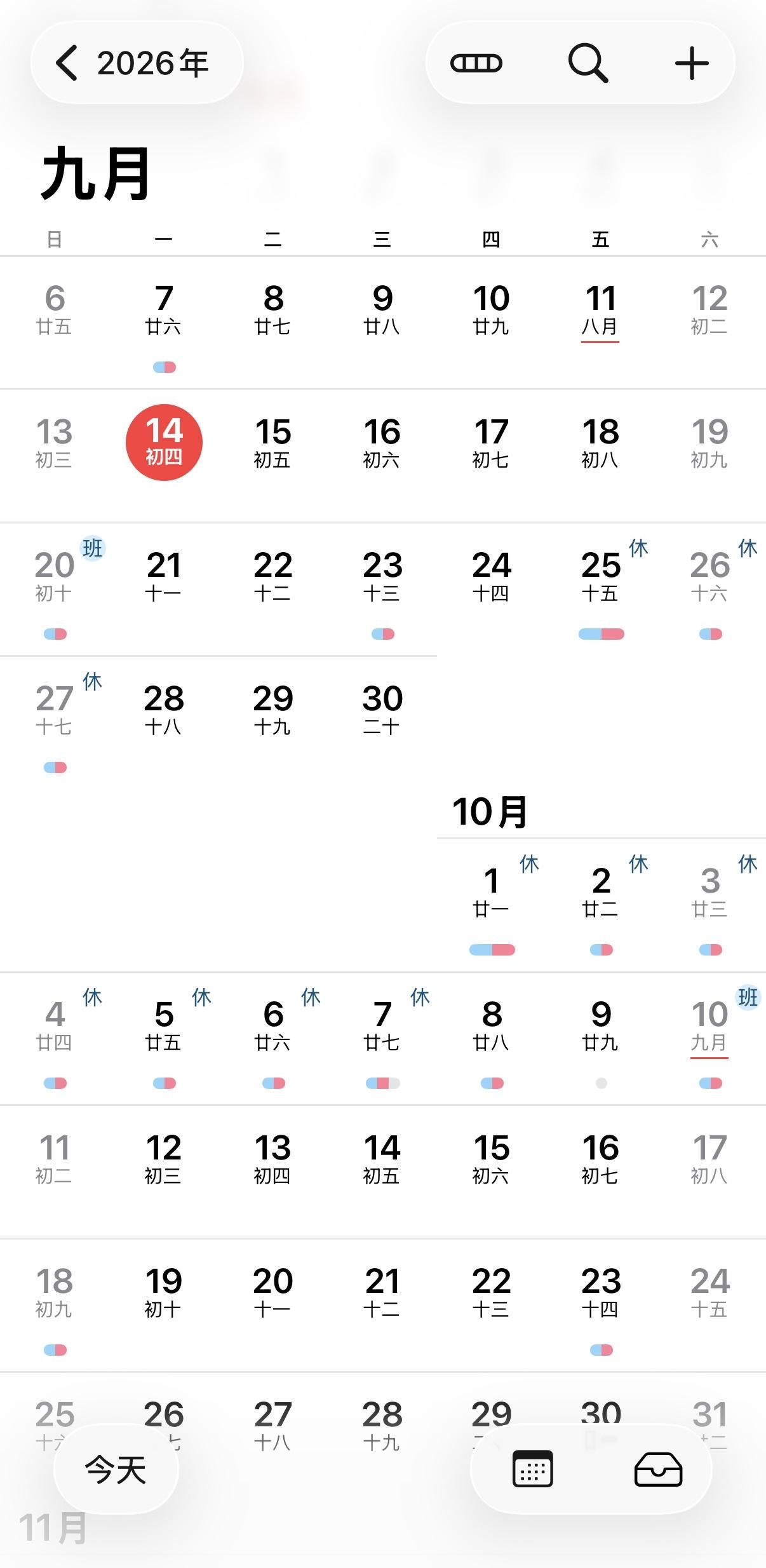 中秋+国庆假期安排中秋9月25日至27日放假，共3天国庆10月1日至