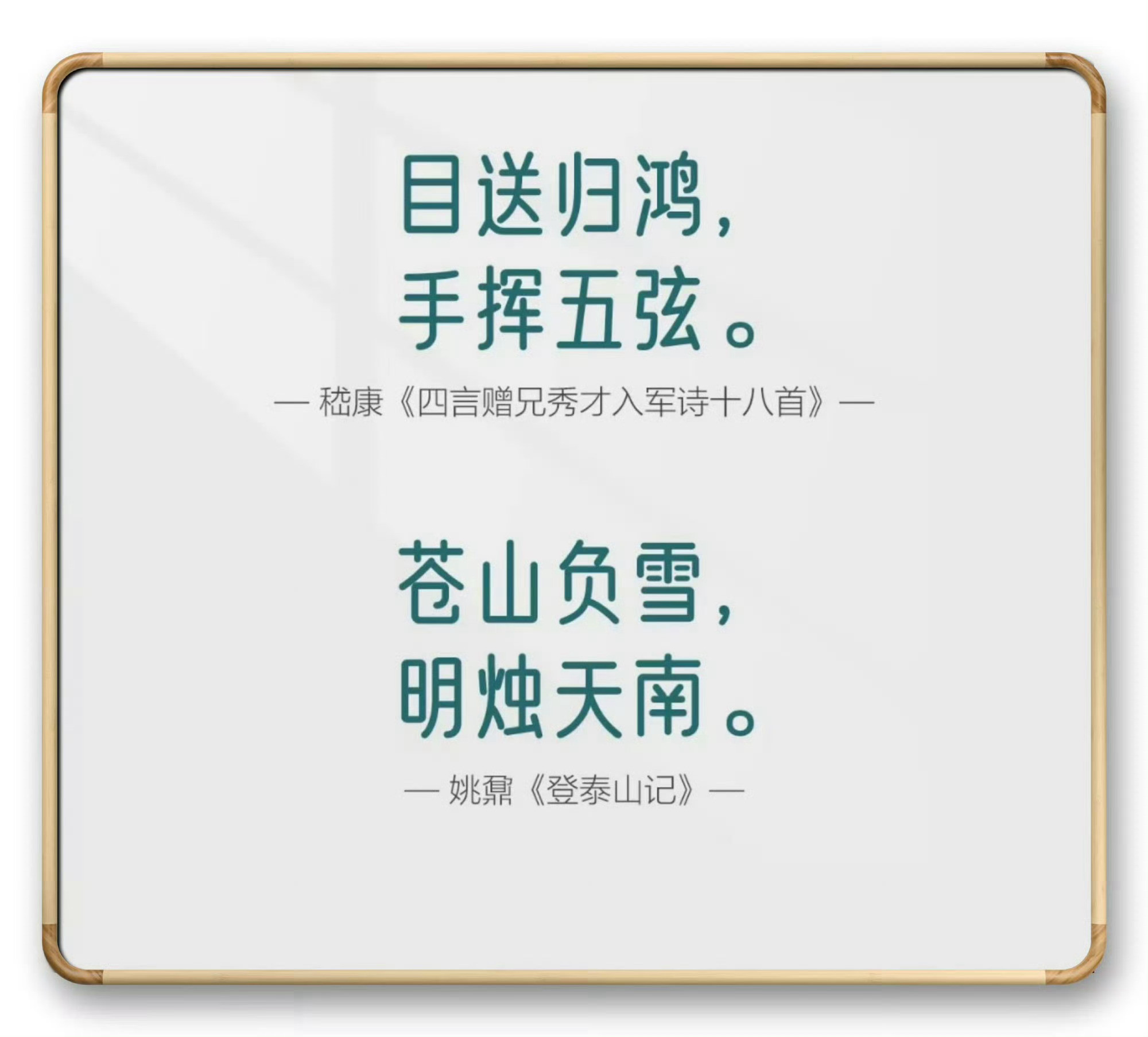 八字绝美诗词​​​​