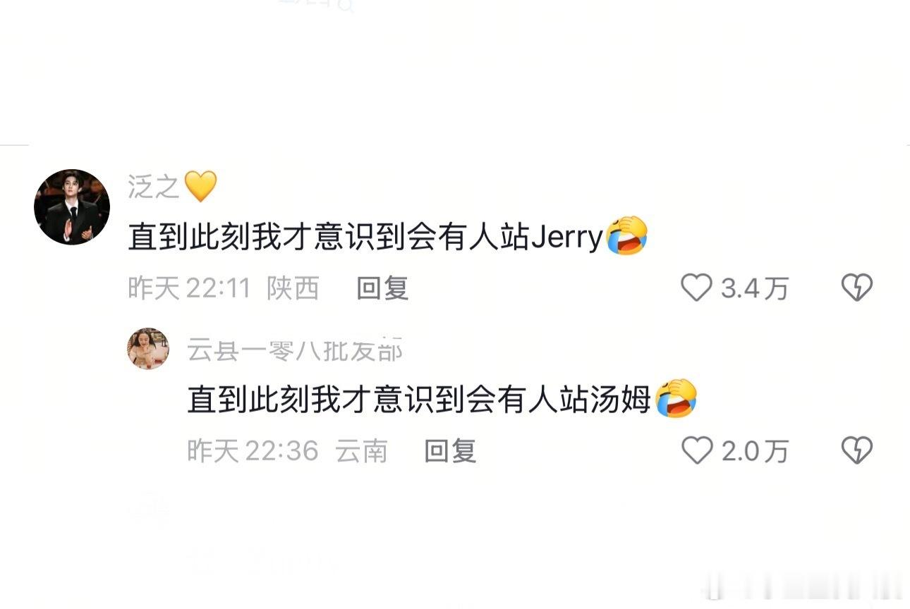 你小时候看猫和老鼠是站那一方的