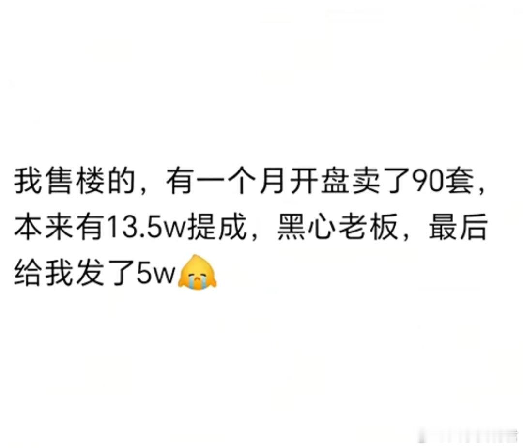 做销售真的能改变你的人生吗？​​​