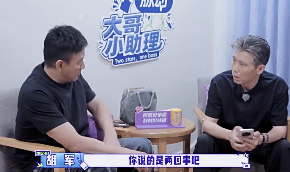 胡军打算去买萝卜丝饼，结果陈哲远的化妆师强调萝卜丝饼挺一般的，李乃文在一旁看热闹