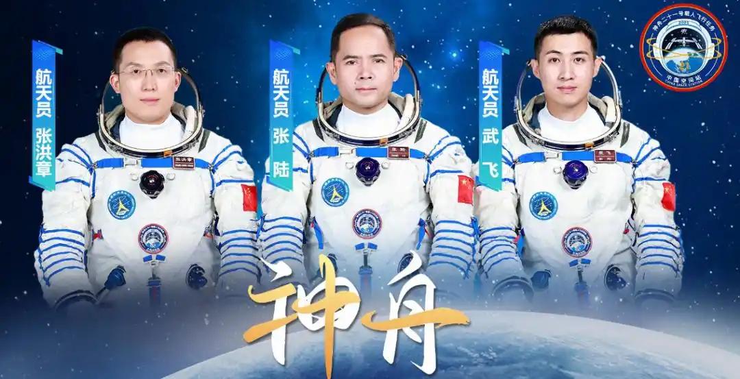 神舟二十一号3人乘组即将返回地球了，在返回之下，航天员们创造了那些成就？当然